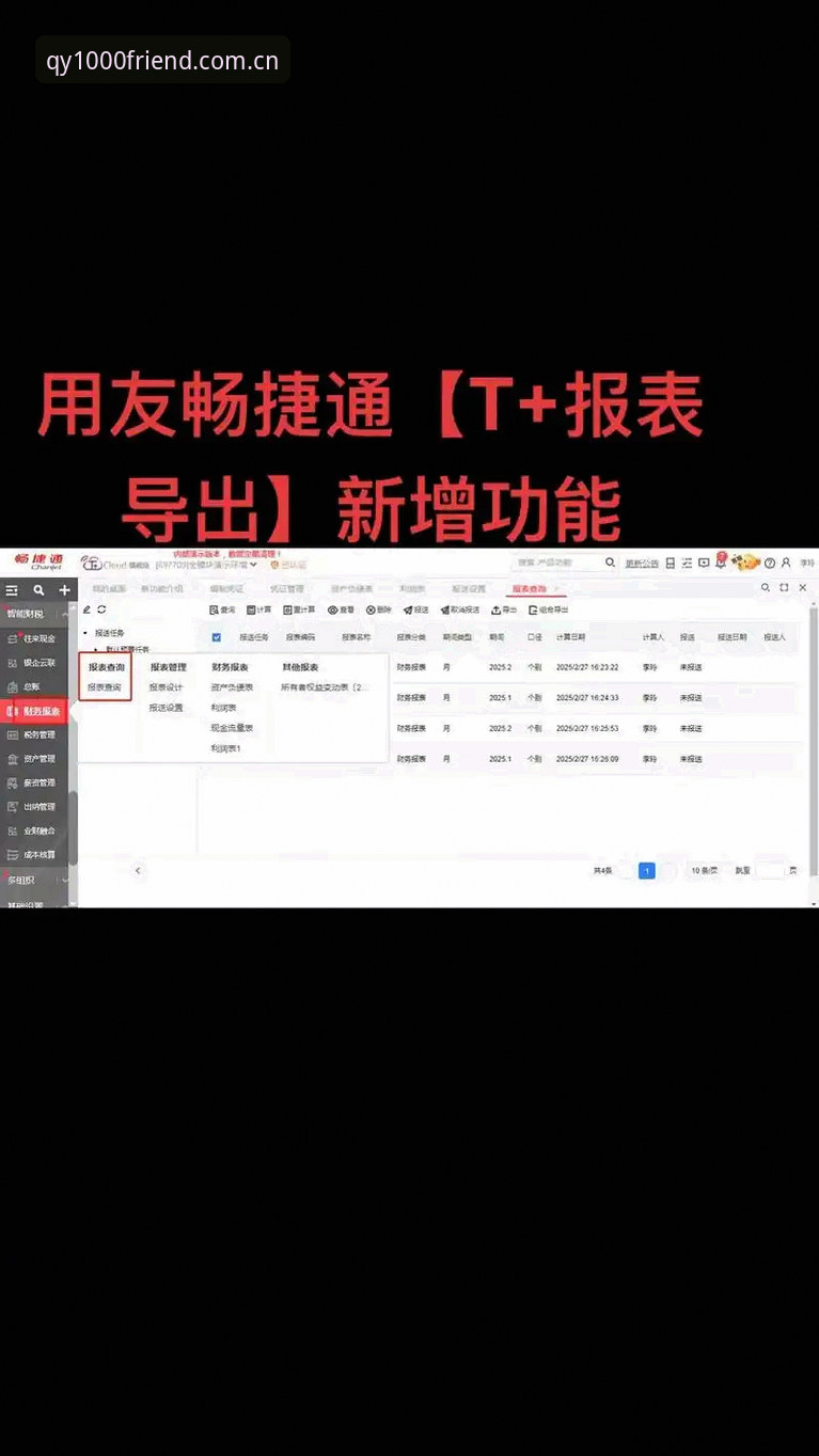 QY数据导出功能详解：从手动记录到一键同步的实用攻略