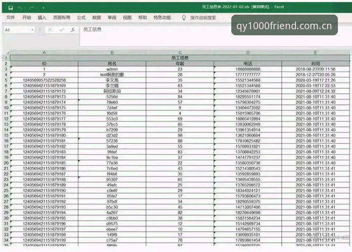 千亿球友会QY数据导出功能v2.1.0实测：从“看比分”到“用数据”的底层逻辑重构